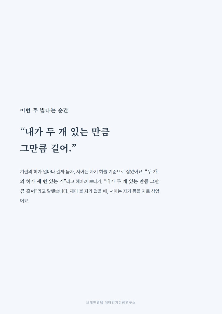 주간 다이어리 예시 — 이번 주 빛나는 순간